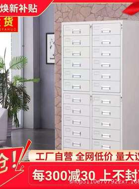 钢制24斗二十四抽屉铁皮文件柜储物柜财务柜资料柜票柜据凭证柜子
