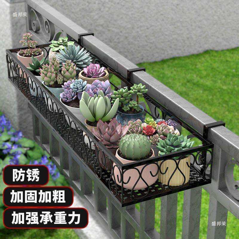 阳台花架悬挂式铁艺护栏花盆挂架多肉栏杆花架子户外窗台置物架