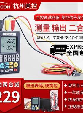 MIK-703信号发生器4-20mA电流电压热电偶信号源检测器手持校验仪