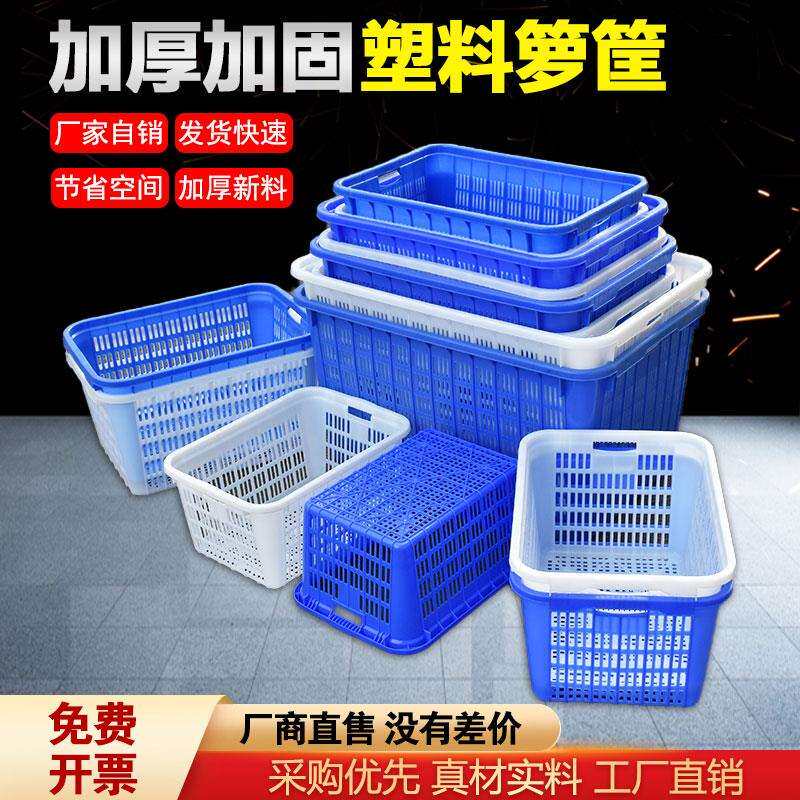 长方形塑料周转筐加厚大号服装快递框水产蔬菜镂空箩厨房收纳篮子