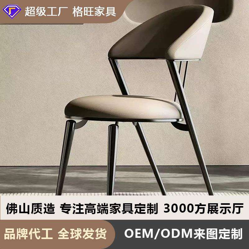 意式极简轻奢餐椅现代简约餐椅时尚设计金属餐厅家用靠背皮艺餐椅
