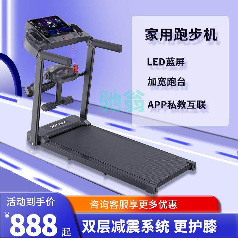 xsz【首单立减】跑步机成人家用插电式智能自动大肚子新款室内走