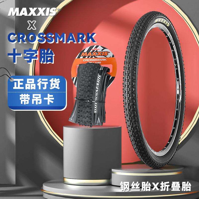 MAXXIS玛吉斯十字折叠胎2627.5*1.952.129寸山地车外胎耐磨