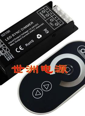 LED单色触摸调光控制器LED单色灯条调光器12-24V25ASZ100