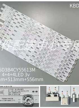 18条*75寸75D3B4CY51213LLM41-00899A/917AU5E_100_7.4Pi灯条