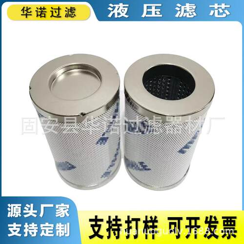 替代MAHLE马勒PI15063RNMIC25高压过滤器滤芯机械设备液压油滤芯
