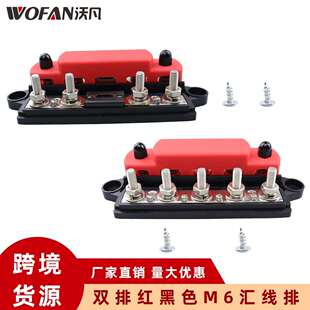 房车船舶汇线排M6大电流端子接线柱子300A汇流排4柱配300A保险丝