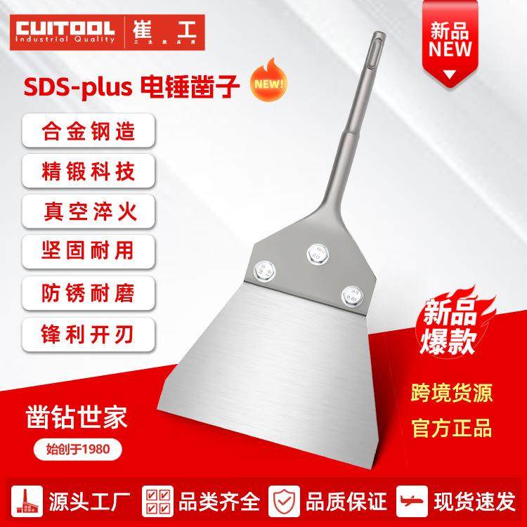 圆柄二坑铲凿五金钢凿电锤电镐合金钢钎多功能混凝土凿子,模玩/动漫/周边/娃圈三坑/桌游,模型制作工具/辅料耗材,淘宝优惠券,粉丝福利购,淘宝优惠卷