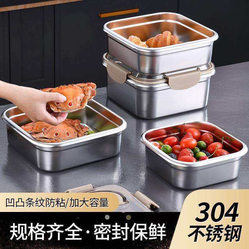 食品级304不锈钢便当盒保鲜盒密封冰箱收纳盒饭盒野餐盒厨房