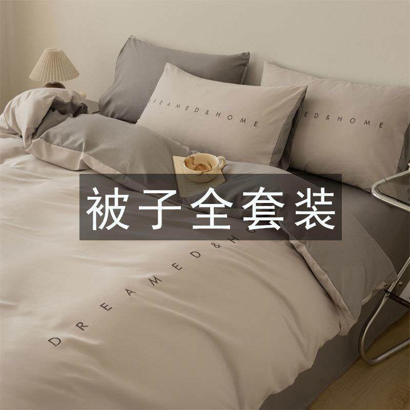 被子全套一整套双人八件套床上用品8件套学生被褥全套宿舍五件套