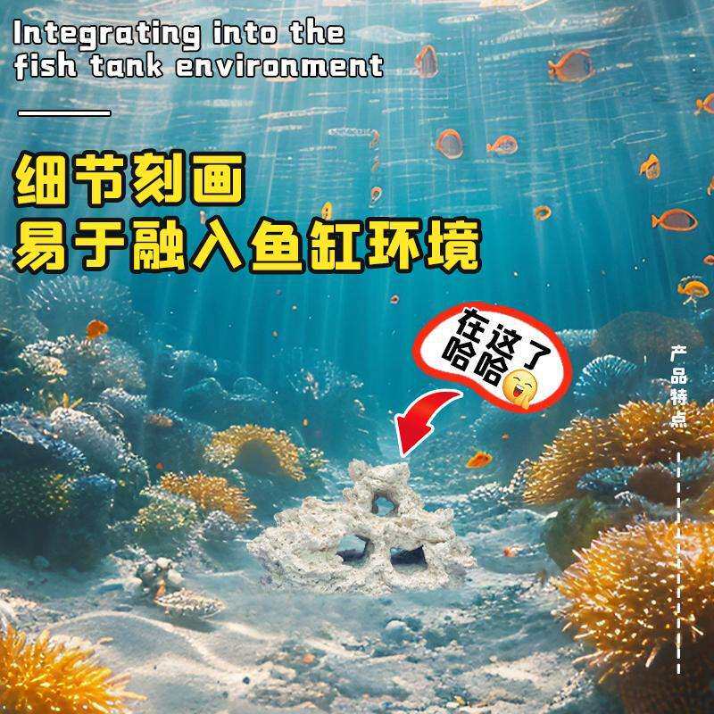 波兰 Aquanetta 多功能珊瑚躲避礁 屋造景装饰海水珊瑚缸三湖慈鲷