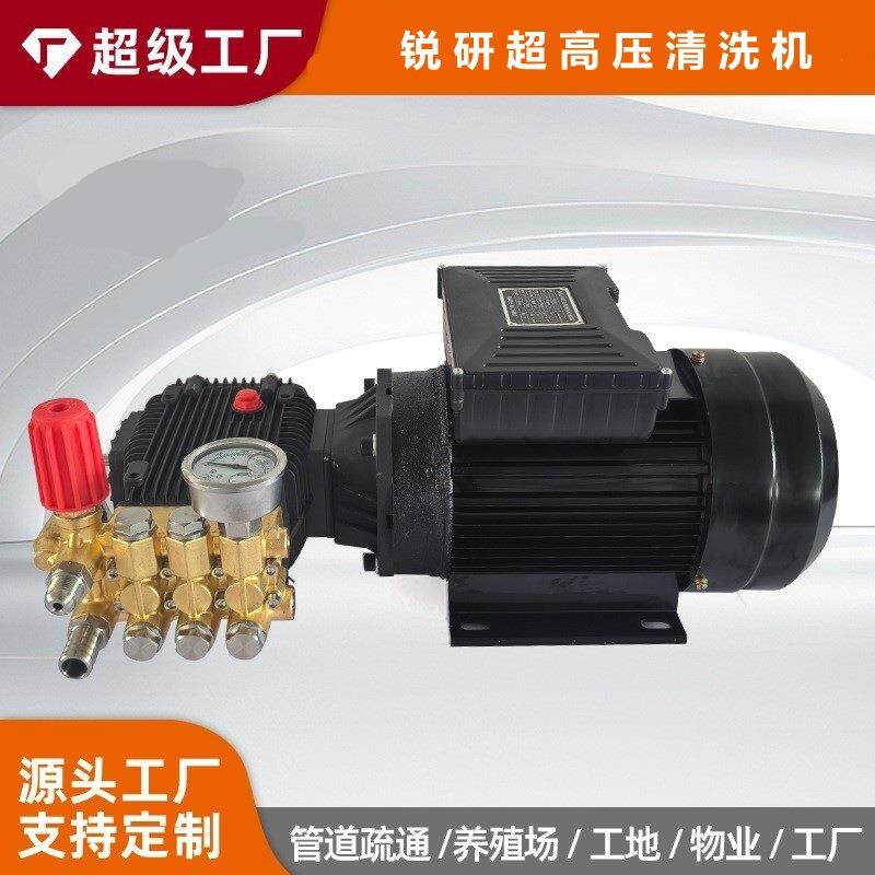 锐研超高压清洗机高压水泵电机组合洗车机商业工业纯铜电机