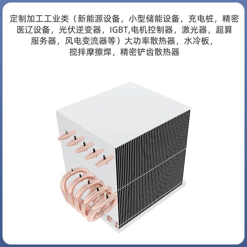 LED舞台灯模组光源散热器400W文旅灯热管焊接散热器 大功率散热