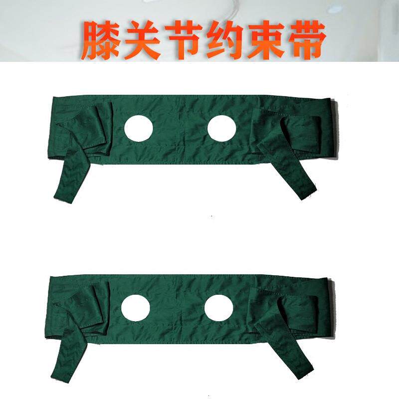 纯棉膝关节约束带下肢束缚带膝部捆绑带四肢带固定带