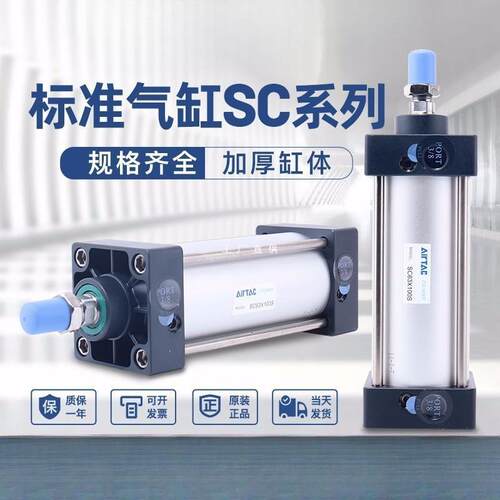 标准气缸小型气动大推力SC32X40X50X63X75X100X125X150X75S