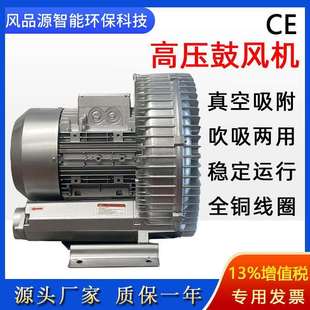 GHBH001342R22200W高压鼓风机2.2KW漩涡气泵单叶轮鼓风机