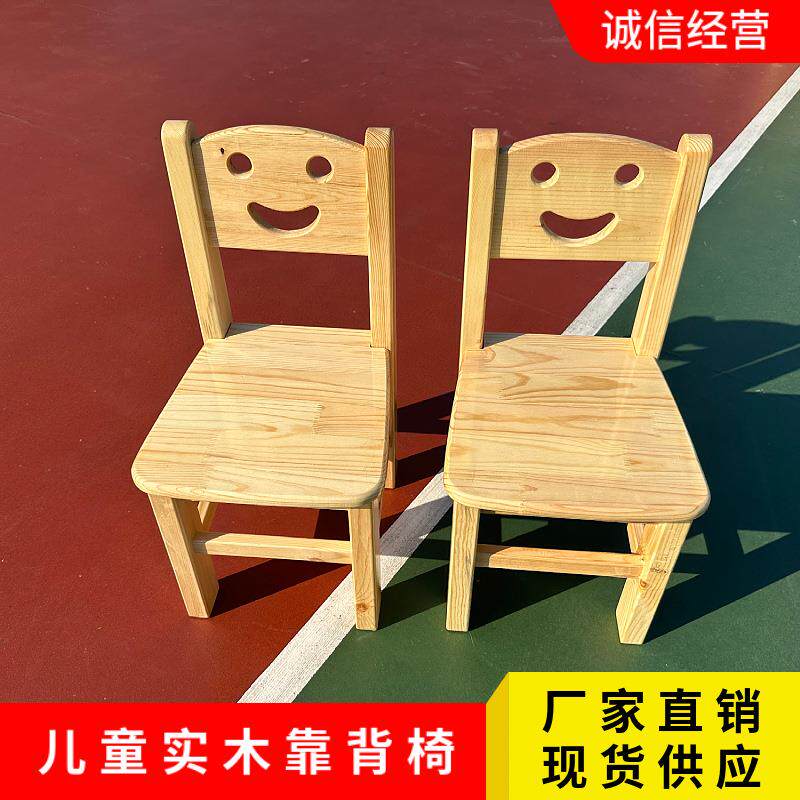 儿童靠背椅幼儿园实木椅子家用加厚宝宝小椅子木制小凳子