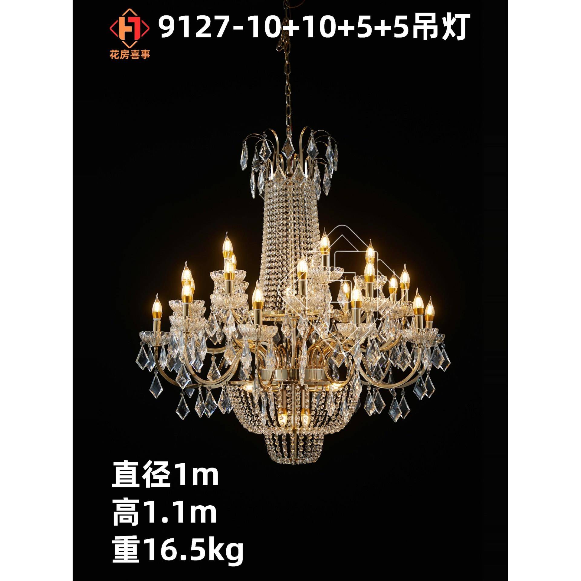 新款婚礼堂电镀水晶吊灯亚克力珠链发光吊顶道具婚庆酒店吊顶装饰
