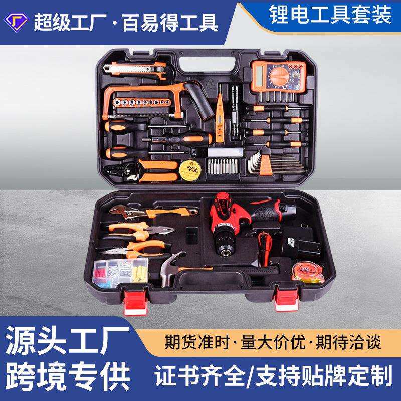多功能家用组合工具锂电钻套装五金电动工具套装