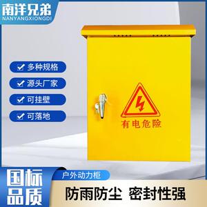 仁智一级防水黄色户外动力柜建筑工地标准临时二级三级防尘配电箱