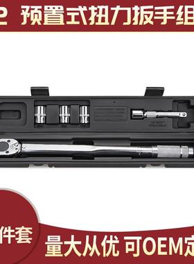 跨境扭力扳手5pc7pc1/2