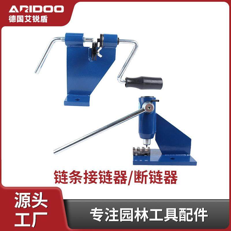 汽油锯链条接链器断链器电锯拆接工具拆链器铆链器截链器链条配件,模玩/动漫/周边/娃圈三坑/桌游,模型制作工具/辅料耗材,淘宝优惠券,粉丝福利购,淘宝优惠卷