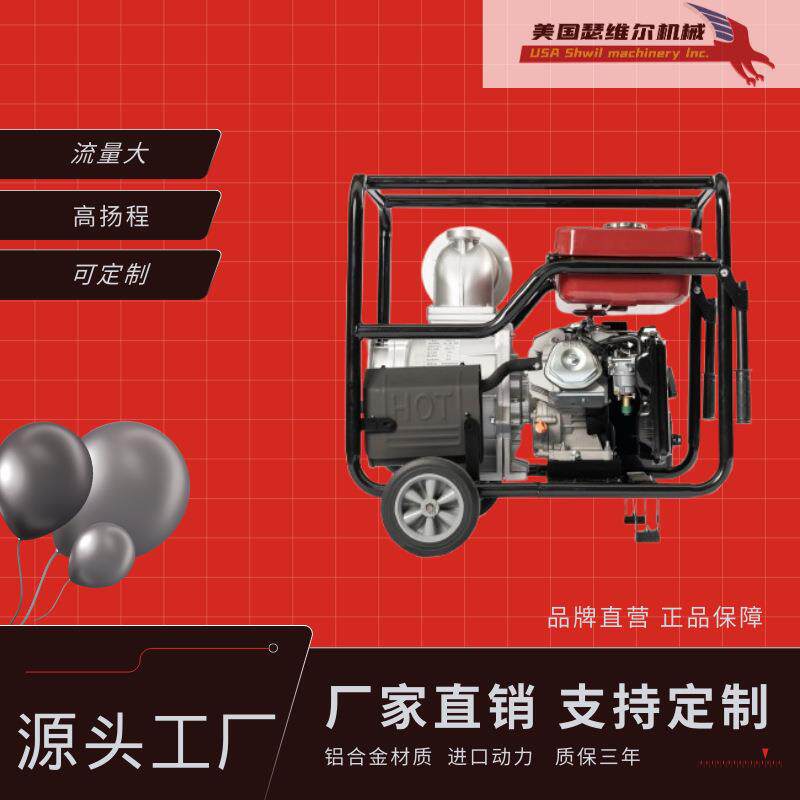 瑟维尔3寸柴油自吸泵SW3CCY多种扬程范围可选支持验厂