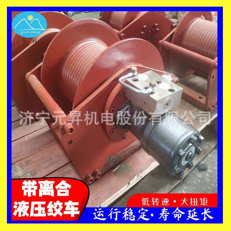 元昇3吨牵引拖拽船用起重机小型液压绞车清楚船用卷扬机