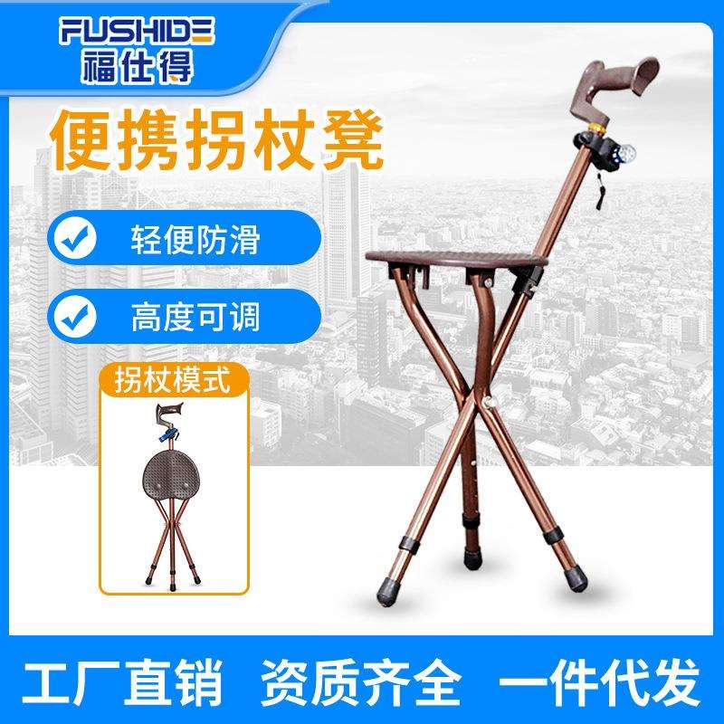 老人拐杖凳拐棍座椅拐扙椅子防滑三脚多功能手杖老年人带凳可折叠