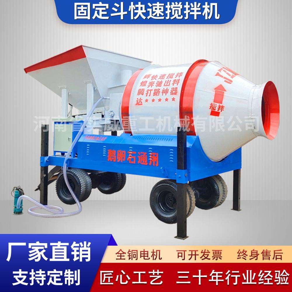 混凝土搅拌机工地用沙子水泥滚筒搅拌机设备厂家混泥土搅拌设备