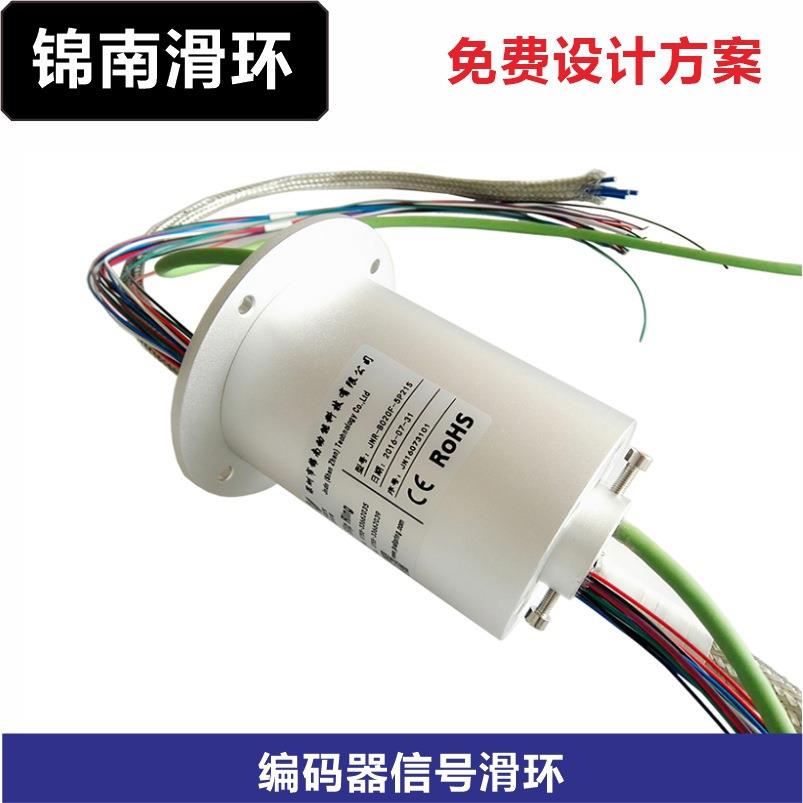 编码器滑环旋转接头集电环汇流环非标电滑环空心轴数据信号电滑环