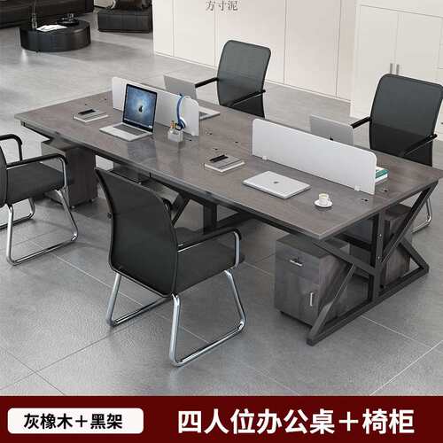职员办公桌子桌椅套装2/4/6人位卡座工位桌组合简约现代屏风工位