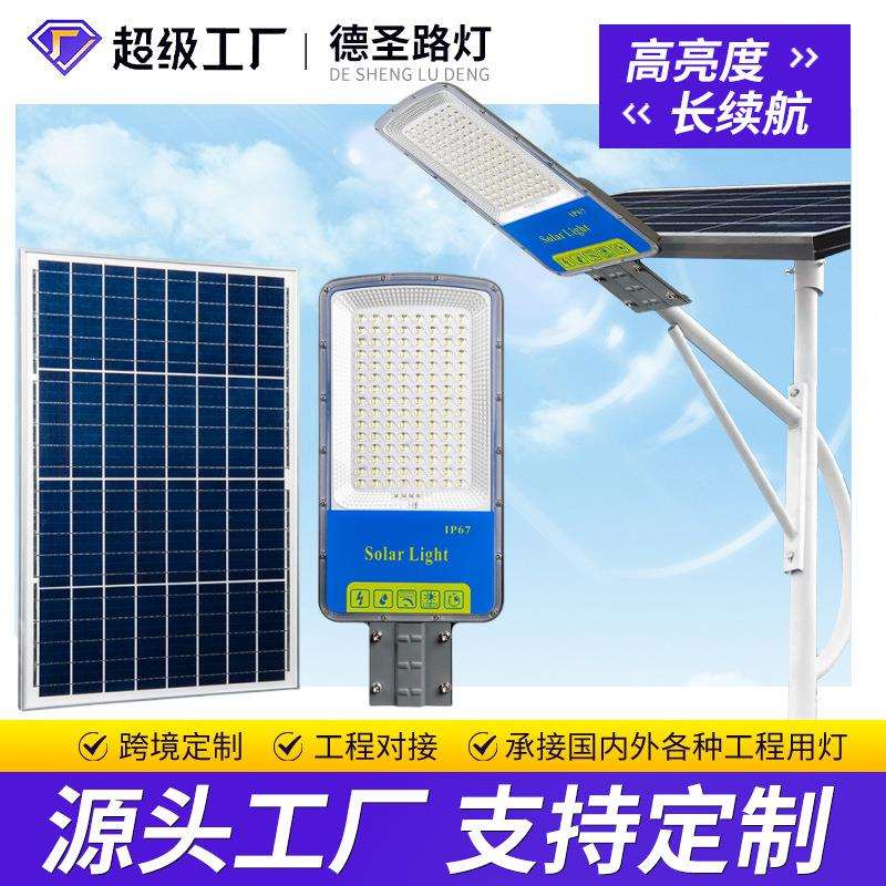 厂家新农村太阳能路灯道路工程分体路灯杆户外杆太阳能照明灯