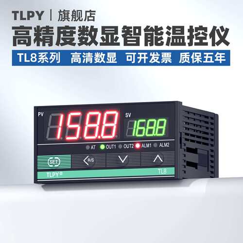 TL8数字智能温控器数显表220v全自动温度控制仪开关pid可调电子