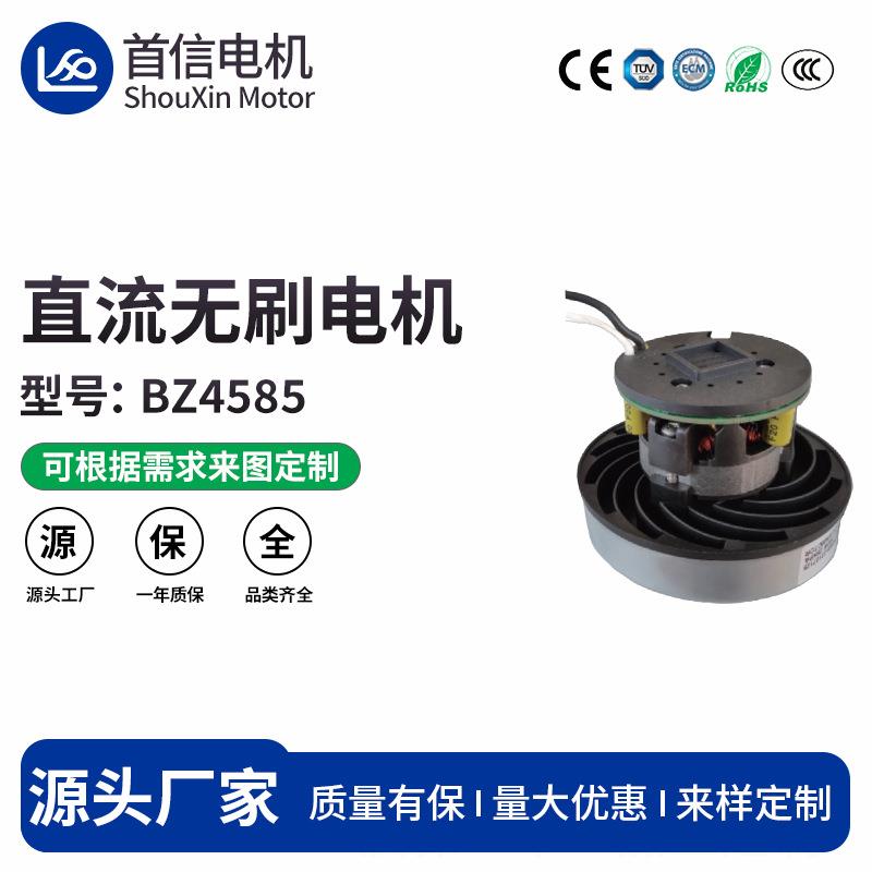 85吸尘器无刷电机直流电动工具马达风扇家用电器电动机厂家