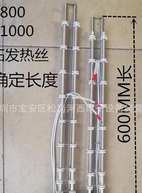 劲拓发热丝AS-800回流焊发热丝AS1000盒子加热丝波峰焊电热丝