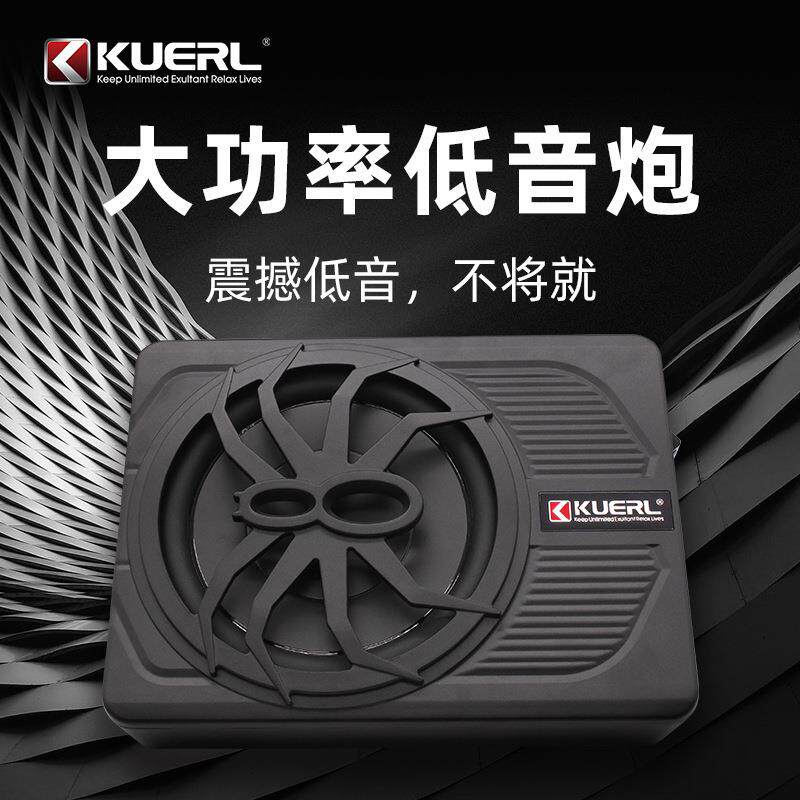 厂家车载音响改装10寸有源大功率纯低音座椅下汽车超薄低音炮