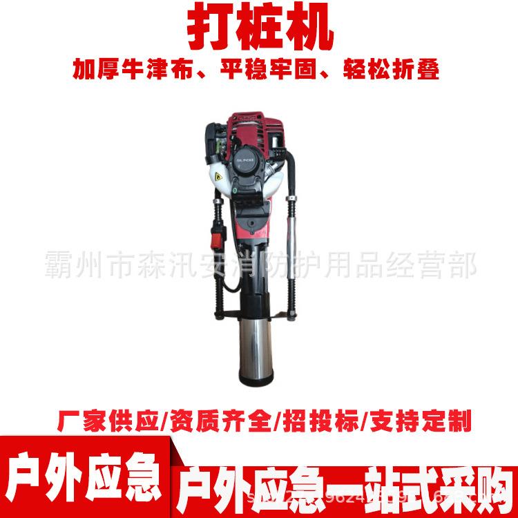 防汛手持式汽油打桩机防汛打墩机二冲程打桩机汽油便携式植桩机