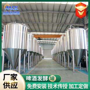 小型啤酒厂设备酒店专用啤酒设备小酒坊啤酒设备家酿设备