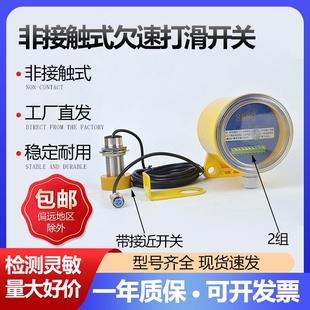 2组欠速开关QS-II60-23P非接触式失速开关打滑测速检测器60-22PX