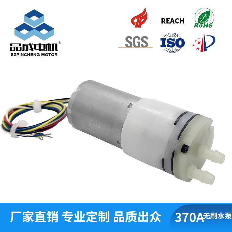 加湿器抽水机微型370无刷抽水泵电茶炉3V24V直流隔膜自吸水泵