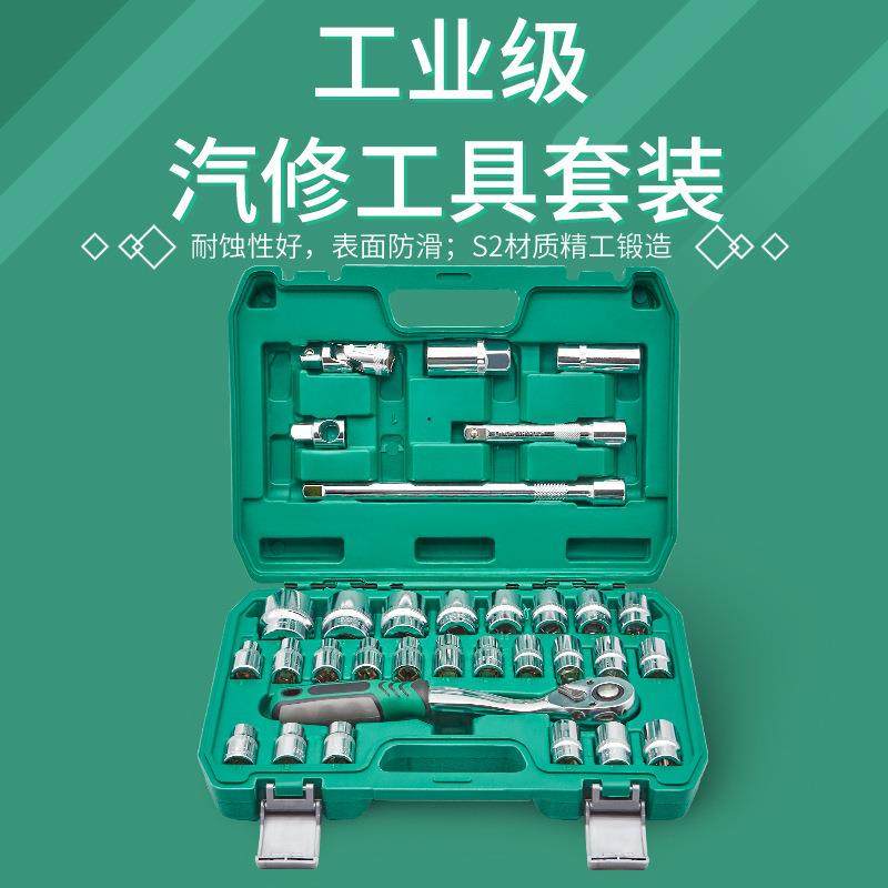 32件修车工具大全套筒扳手套装组合汽修车工具大全套头套装工具箱,模玩/动漫/周边/娃圈三坑/桌游,模型制作工具/辅料耗材,淘宝优惠券,粉丝福利购,淘宝优惠卷