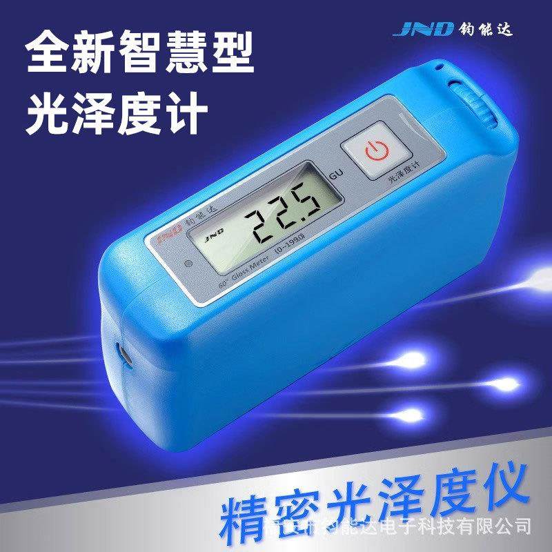 JND-A60钧能达通用光泽度计陶瓷瓷砖纸张石材测光仪高精度光泽仪,鲜花速递/花卉仿真/绿植园艺,割草机/草坪机,淘宝优惠券,粉丝福利购,淘宝优惠卷