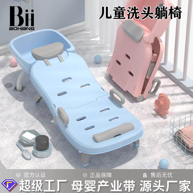 儿童洗头躺椅折叠椅躺椅可折叠洗头神器宝宝洗头床折叠洗头发椅子
