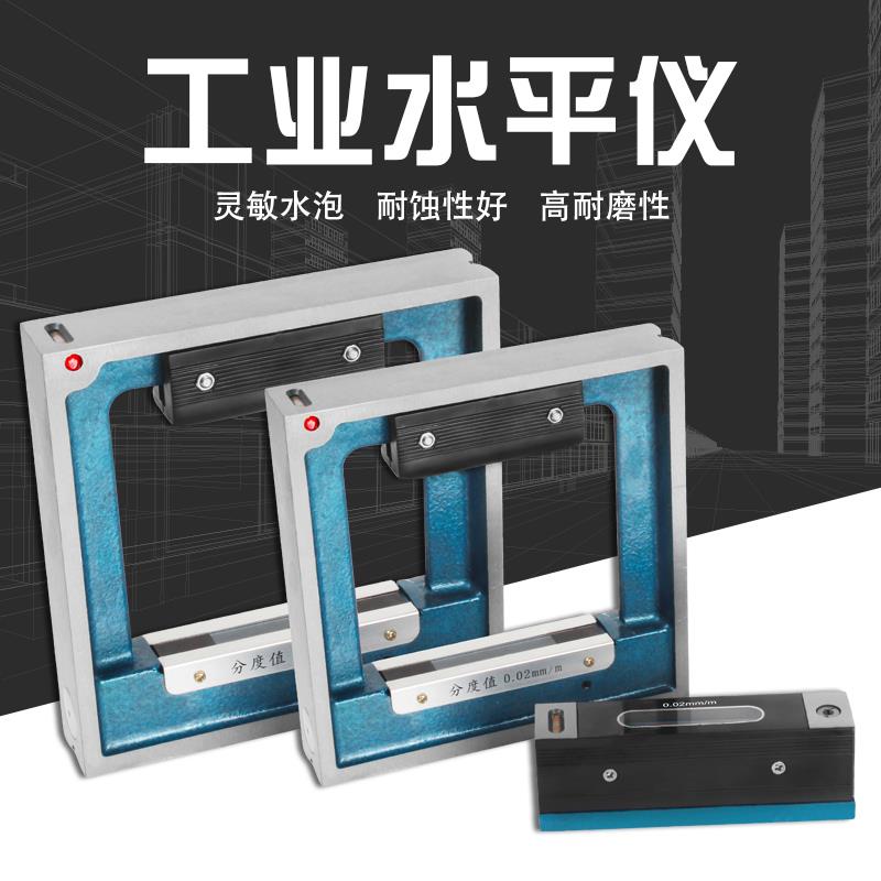 框式水平仪高精度条式水平尺200钳工高精度机床合像量具100-300mm图片