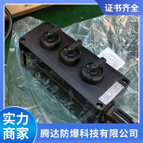 主令控制器防爆防腐三开三联开关聚脂开关工程塑料材质
