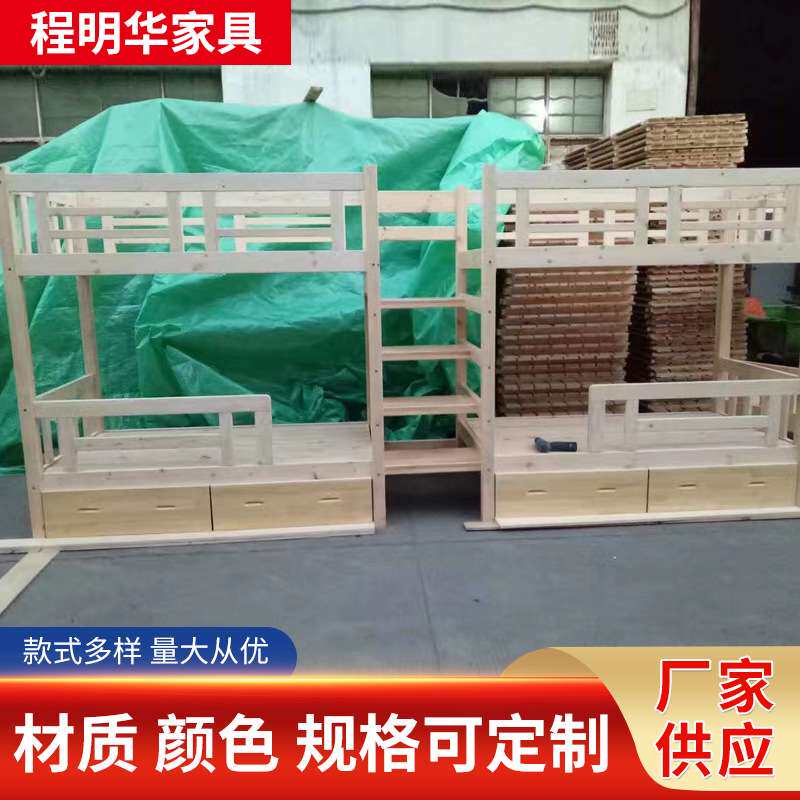 双层带抽屉全实两层木床 经济型子母床现代简约高低双层床