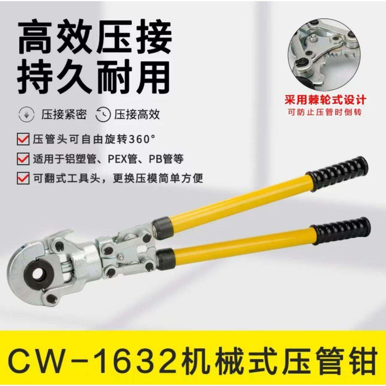 手动冷压机械压管工具铝塑钢铝不锈钢管道棘轮压接工具液压工具钳