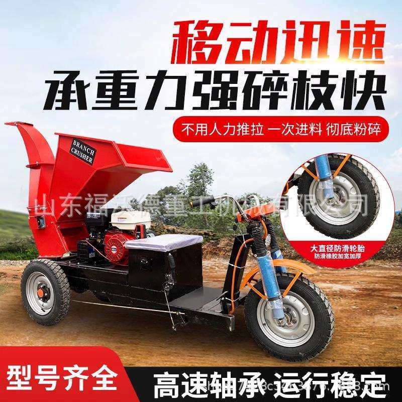 碎枝机果园树枝粉碎机柴油汽电多功能移动粉碎园林树木秸秆碎木机,模玩/动漫/周边/娃圈三坑/桌游,模型制作工具/辅料耗材,淘宝优惠券,粉丝福利购,淘宝优惠卷