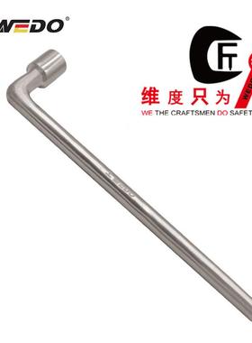 WEDO维度钛合金无磁工具钛合金L型套筒扳手TT5308
